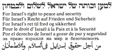 For Israels ret til fred og sikkerhed - For Israel's right to peace and security