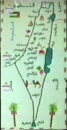 Kort fra et skoleprogram p palstinensisk TV