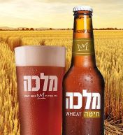 Malka Brewery