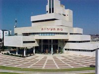 Nazareth Illit - Rådhuset